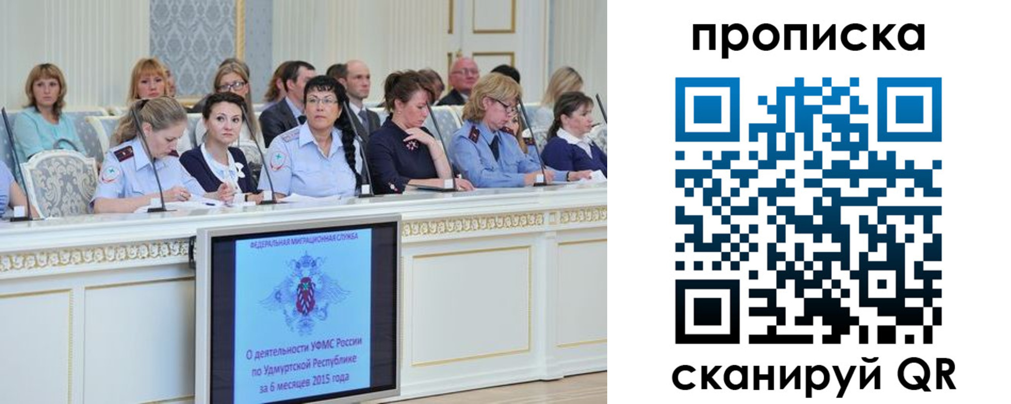 прописка для работы в Тюменской области