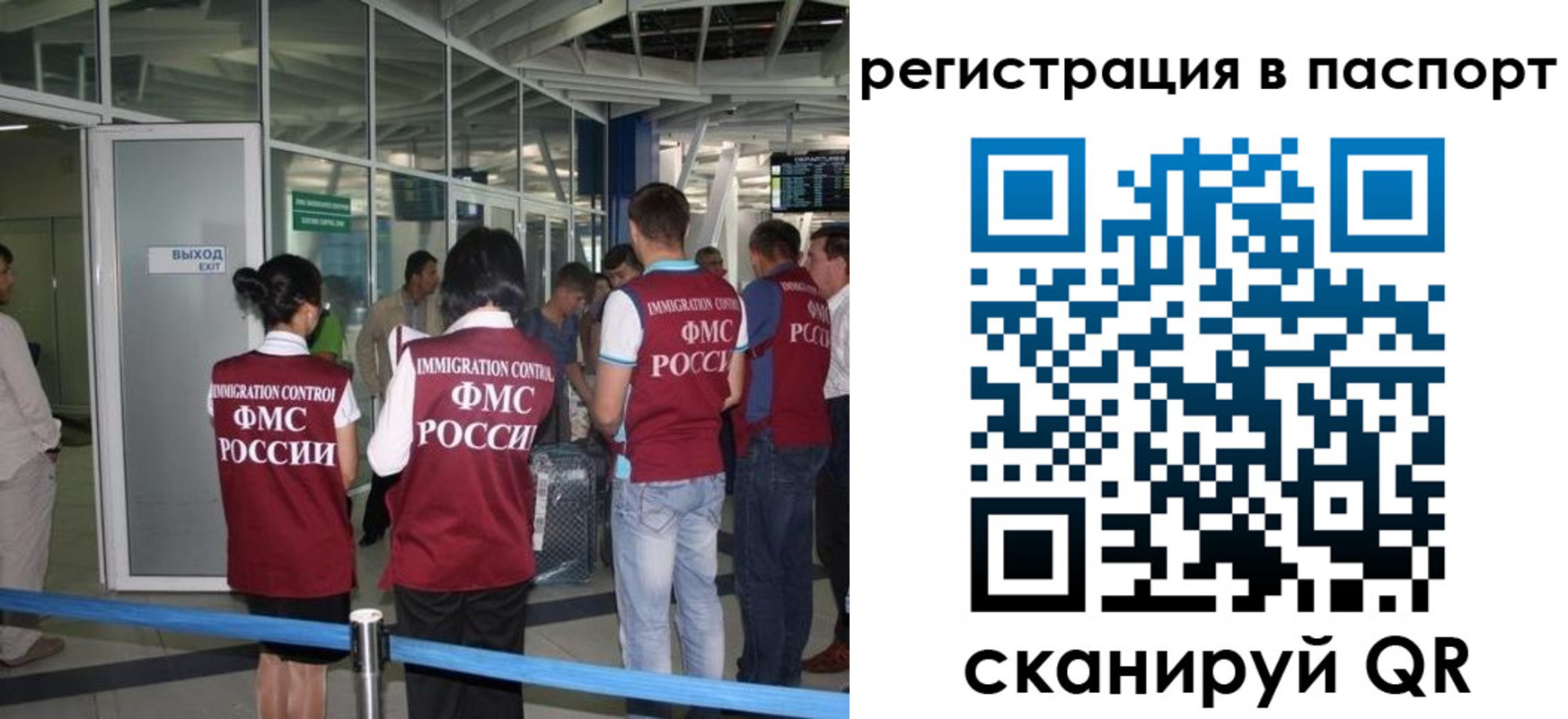 прописка от собственника в Тюменской области