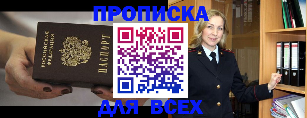 прописка для школы в Тюменской области